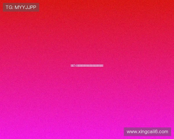 布衣3d开奖结果最新公布今日福彩中奖号码查询 布衣3d开奖结果最新公布今日福彩中奖号码查询